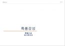 동북진흥 배경,동북진흥 주요내용,길림성,요녕성,흑룡강성,동북진흥 성과 42페이지