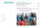 교육사상가 코메니우스,리얼리즘 시대 코메니우스,코메니우스의 교육적 저술,코메니우스의 교육 내용 11페이지
