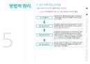 교육사상가 코메니우스,리얼리즘 시대 코메니우스,코메니우스의 교육적 저술,코메니우스의 교육 내용 13페이지