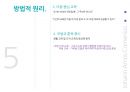 교육사상가 코메니우스,리얼리즘 시대 코메니우스,코메니우스의 교육적 저술,코메니우스의 교육 내용 15페이지