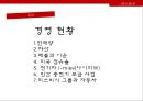 미쓰비시 자동차,미쓰비시 기업 경영이념,자동차 공업,자동차 기업의 등장,브랜드마케팅,서비스마케팅,글로벌경영,사례분석,swot,stp,4p 27페이지