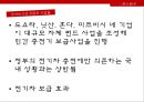 미쓰비시 자동차,미쓰비시 기업 경영이념,자동차 공업,자동차 기업의 등장,브랜드마케팅,서비스마케팅,글로벌경영,사례분석,swot,stp,4p 35페이지