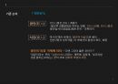 루쉰, 입인주의,루쉰의 광인일기 아Q정전,중국의 계몽담론,동아시아와 루쉰 7페이지