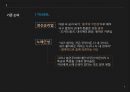 루쉰, 입인주의,루쉰의 광인일기 아Q정전,중국의 계몽담론,동아시아와 루쉰 8페이지