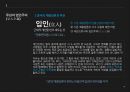 루쉰, 입인주의,루쉰의 광인일기 아Q정전,중국의 계몽담론,동아시아와 루쉰 10페이지