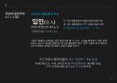 루쉰, 입인주의,루쉰의 광인일기 아Q정전,중국의 계몽담론,동아시아와 루쉰 12페이지
