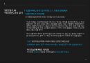 루쉰, 입인주의,루쉰의 광인일기 아Q정전,중국의 계몽담론,동아시아와 루쉰 14페이지