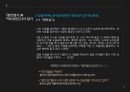 루쉰, 입인주의,루쉰의 광인일기 아Q정전,중국의 계몽담론,동아시아와 루쉰 16페이지