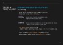 루쉰, 입인주의,루쉰의 광인일기 아Q정전,중국의 계몽담론,동아시아와 루쉰 17페이지