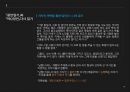 루쉰, 입인주의,루쉰의 광인일기 아Q정전,중국의 계몽담론,동아시아와 루쉰 18페이지
