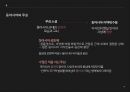 루쉰, 입인주의,루쉰의 광인일기 아Q정전,중국의 계몽담론,동아시아와 루쉰 19페이지