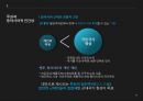 루쉰, 입인주의,루쉰의 광인일기 아Q정전,중국의 계몽담론,동아시아와 루쉰 20페이지