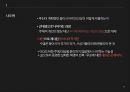 루쉰, 입인주의,루쉰의 광인일기 아Q정전,중국의 계몽담론,동아시아와 루쉰 23페이지