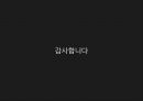 루쉰, 입인주의,루쉰의 광인일기 아Q정전,중국의 계몽담론,동아시아와 루쉰 24페이지