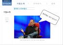 다이슨 글로벌경영,다이슨 마케팅,다이슨 사례분석,브랜드마케팅,서비스마케팅,글로벌경영,사례분석,swot,stp,4p 8페이지
