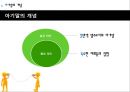 사회언어학,한국의 아기말,아기말의 개념,아기말 어휘와 개략적 의미,아기말의 구조적 특징,유아의 언어발달 및 아기말 사용 6페이지