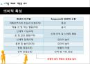 사회언어학,한국의 아기말,아기말의 개념,아기말 어휘와 개략적 의미,아기말의 구조적 특징,유아의 언어발달 및 아기말 사용 13페이지
