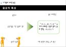 사회언어학,한국의 아기말,아기말의 개념,아기말 어휘와 개략적 의미,아기말의 구조적 특징,유아의 언어발달 및 아기말 사용 23페이지