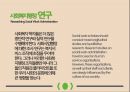 사회복지행정,결론 및 권고,사회복지행정 교육,사회복지행정 연구,사회복지행정 실천 18페이지