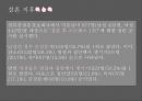 결혼과 가족,부부관계와 역할,역할기대 역할수행 역할인지 역할만족 역할갈등,출산 후의역할모습,역할 실태 10페이지