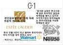 다국적 기업의 시장,스타벅스,맥도날드,애플사례,스타벅스 경제적 효과,맥도날드 경제적 효과,애플 경제적 효과,해외 자본의 국내시장 진출 현황 6페이지