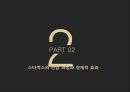 다국적 기업의 시장,스타벅스,맥도날드,애플사례,스타벅스 경제적 효과,맥도날드 경제적 효과,애플 경제적 효과,해외 자본의 국내시장 진출 현황 8페이지
