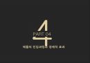 다국적 기업의 시장,스타벅스,맥도날드,애플사례,스타벅스 경제적 효과,맥도날드 경제적 효과,애플 경제적 효과,해외 자본의 국내시장 진출 현황 15페이지