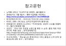 다국적 기업의 시장,스타벅스,맥도날드,애플사례,스타벅스 경제적 효과,맥도날드 경제적 효과,애플 경제적 효과,해외 자본의 국내시장 진출 현황 25페이지