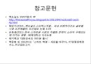 다국적 기업의 시장,스타벅스,맥도날드,애플사례,스타벅스 경제적 효과,맥도날드 경제적 효과,애플 경제적 효과,해외 자본의 국내시장 진출 현황 26페이지