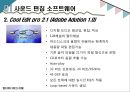 사운드 편집&재생 SW,사운드 편집 프로그램 소개,사운드 편집 프로그램  선택,사운드 재생 프로그램 소개,사운드 재생 프로그램 선택 8페이지