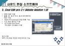 사운드 편집&재생 SW,사운드 편집 프로그램 소개,사운드 편집 프로그램  선택,사운드 재생 프로그램 소개,사운드 재생 프로그램 선택 9페이지