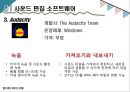 사운드 편집&재생 SW,사운드 편집 프로그램 소개,사운드 편집 프로그램  선택,사운드 재생 프로그램 소개,사운드 재생 프로그램 선택 10페이지