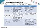 사운드 편집&재생 SW,사운드 편집 프로그램 소개,사운드 편집 프로그램  선택,사운드 재생 프로그램 소개,사운드 재생 프로그램 선택 12페이지