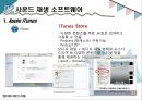 사운드 편집&재생 SW,사운드 편집 프로그램 소개,사운드 편집 프로그램  선택,사운드 재생 프로그램 소개,사운드 재생 프로그램 선택 17페이지