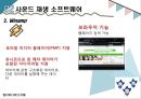 사운드 편집&재생 SW,사운드 편집 프로그램 소개,사운드 편집 프로그램  선택,사운드 재생 프로그램 소개,사운드 재생 프로그램 선택 20페이지