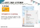 사운드 편집&재생 SW,사운드 편집 프로그램 소개,사운드 편집 프로그램  선택,사운드 재생 프로그램 소개,사운드 재생 프로그램 선택 22페이지