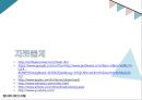 사운드 편집&재생 SW,사운드 편집 프로그램 소개,사운드 편집 프로그램  선택,사운드 재생 프로그램 소개,사운드 재생 프로그램 선택 26페이지