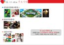 문화산업의 개념 분류 과제,현황,. CJ e&m 기업분석 . CJ e&m 마케팅,브랜드마케팅,서비스마케팅,글로벌경영,사례분석,swot,stp,4p 23페이지