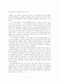 상품화된 여성,성상품화,성매매의 정의,성매매의 유형,성매매시장의 구조,우리나라의 성매매 정책,우리나라의 성매매 정책 10페이지