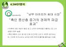 코웨이 정수기의 남아공 시장 진출,아프리카 경제동향,남아공 시장의 특징 22페이지