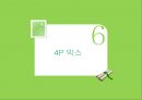 코웨이 정수기의 남아공 시장 진출,아프리카 경제동향,남아공 시장의 특징 31페이지