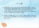 새터민의 현황 및 관련 정책,새터민을 위한 콘텐츠,새터민의 정의, 현황 44페이지