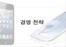 애플 삼성 비교 마케팅사례,삼성 애플 성공사?,애플 삼성 전략비교,브랜드마케팅,서비스마케팅,글로벌경영,사례분석,swot,stp,4p 9페이지