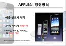애플 삼성 비교 마케팅사례,삼성 애플 성공사?,애플 삼성 전략비교,브랜드마케팅,서비스마케팅,글로벌경영,사례분석,swot,stp,4p 17페이지