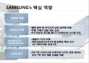 애플 삼성 비교 마케팅사례,삼성 애플 성공사?,애플 삼성 전략비교,브랜드마케팅,서비스마케팅,글로벌경영,사례분석,swot,stp,4p 25페이지