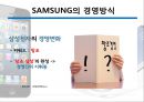 애플 삼성 비교 마케팅사례,삼성 애플 성공사?,애플 삼성 전략비교,브랜드마케팅,서비스마케팅,글로벌경영,사례분석,swot,stp,4p 29페이지