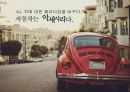차에 대한 패러다임,AJ 렌터카사례,AJ 렌터카 마케팅,브랜드마케팅,서비스마케팅,글로벌경영,사례분석,swot,stp,4p 2페이지