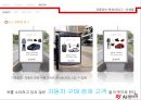 차에 대한 패러다임,AJ 렌터카사례,AJ 렌터카 마케팅,브랜드마케팅,서비스마케팅,글로벌경영,사례분석,swot,stp,4p 27페이지
