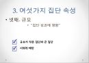 집단행동의 기초,집단의 정의와 분류,사회정체성이론,집단발전의 단계,집단 의사결정,집단 규모 조정,리더의 공정한 역할,집단 의사결정 기법 10페이지