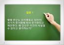 집단행동의 기초,집단의 정의와 분류,사회정체성이론,집단발전의 단계,집단 의사결정,집단 규모 조정,리더의 공정한 역할,집단 의사결정 기법 19페이지